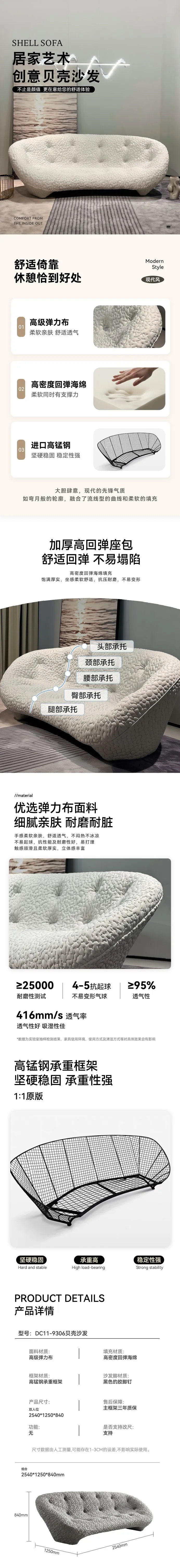 Shell Sofa