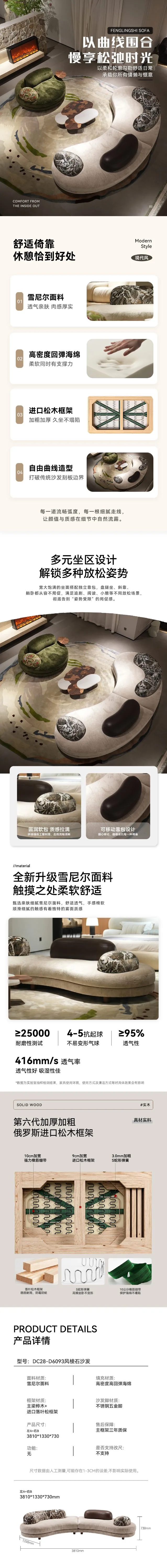 Ventifact Sofa