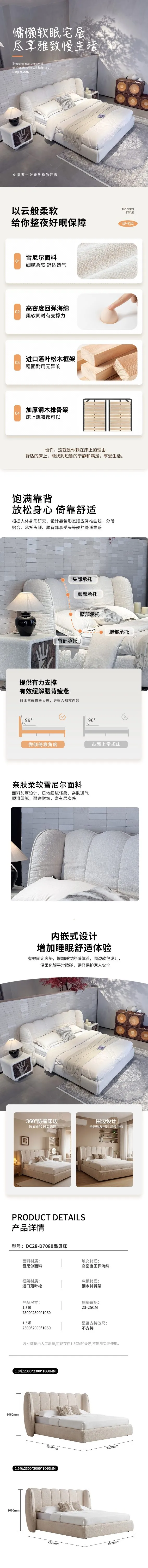 Scallop Bed