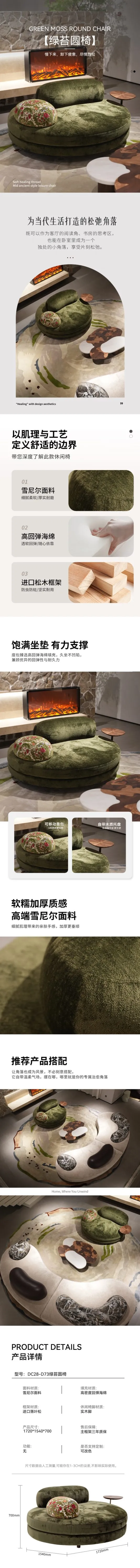 Moss Round Chair