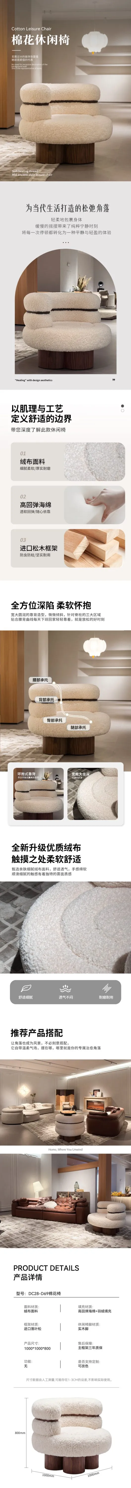 Cotton Chair