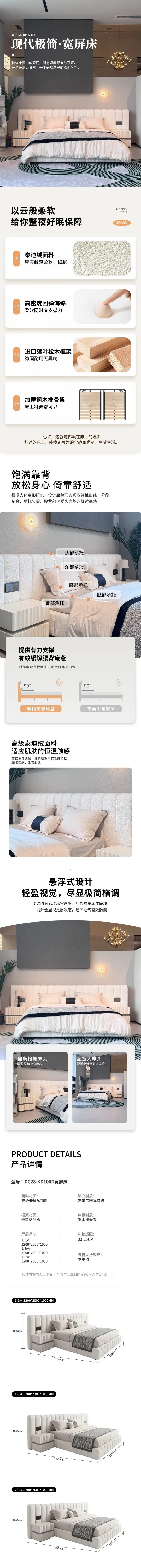 Wide-Panel Bed