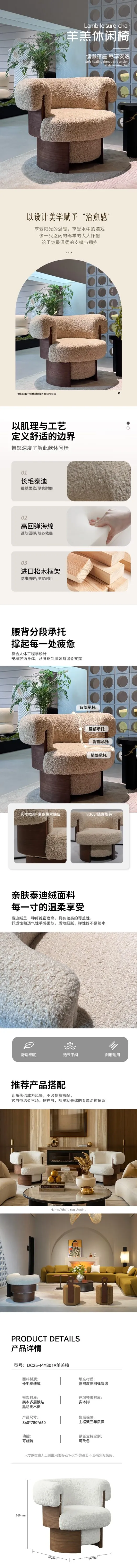 Horn Chair