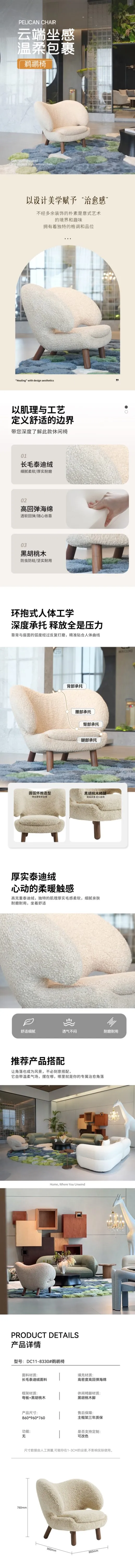 Pelican Chair