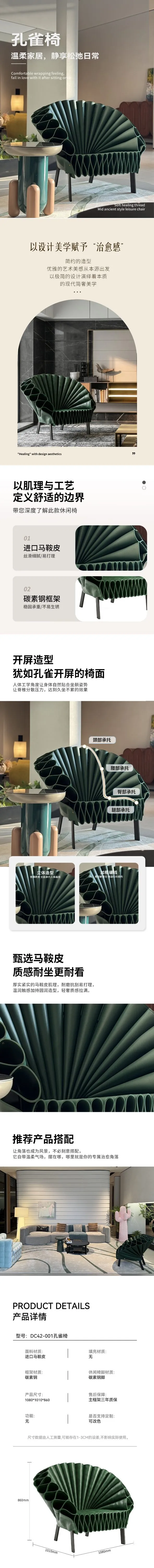 Peacock Chair