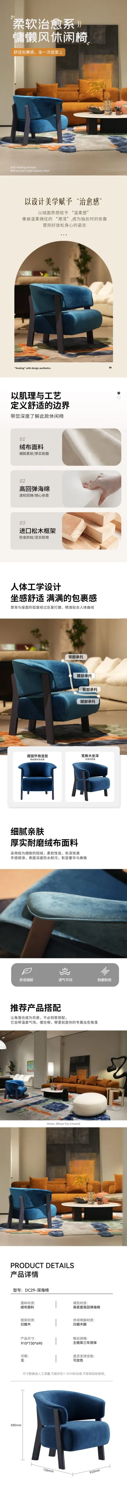 Deep Sea Chair
