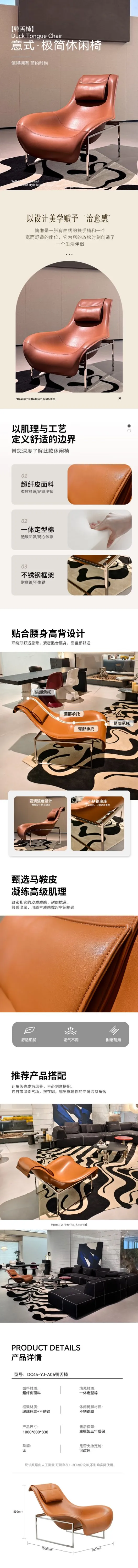 Duckbill Chair