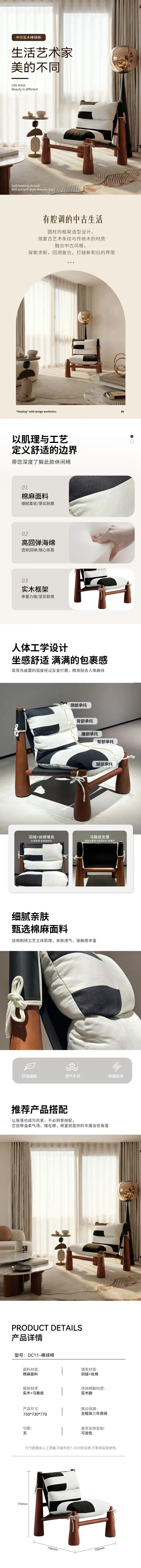 Baseball Chair
