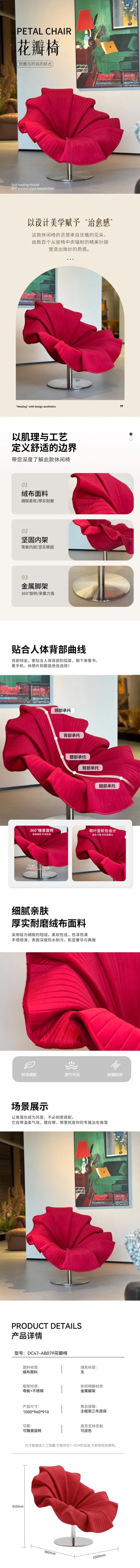 Petal Chair