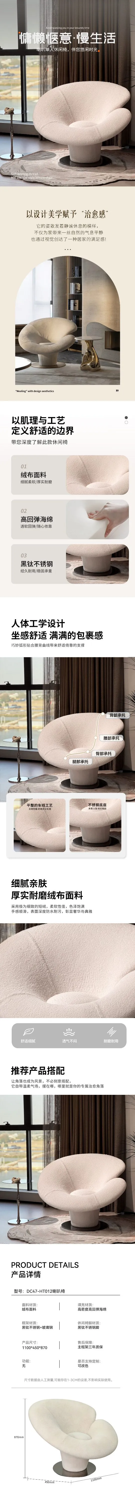 Trumpet Chair