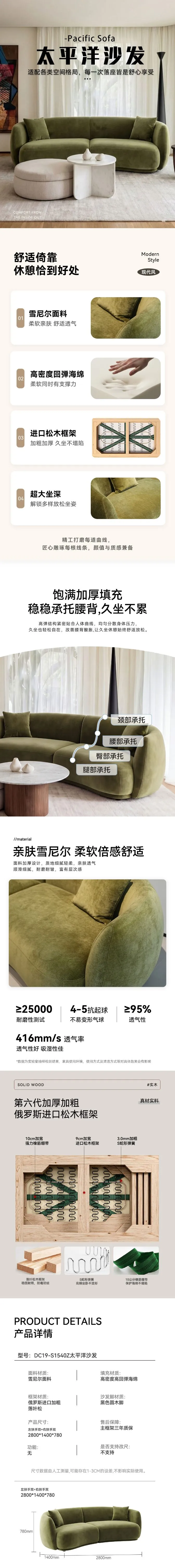 Pacific Sofa