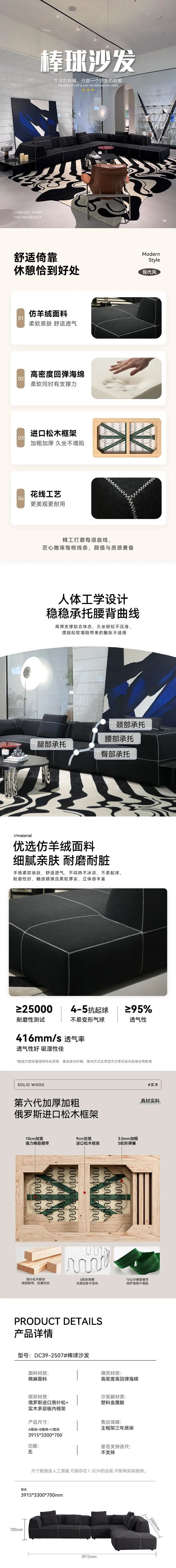 Baseball Sofa