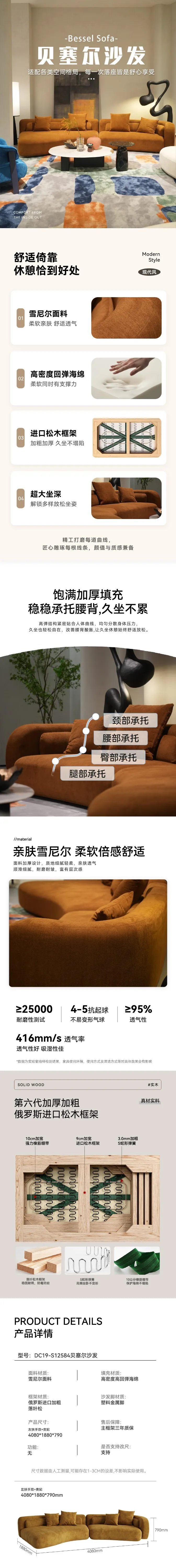 Bezier Sofa