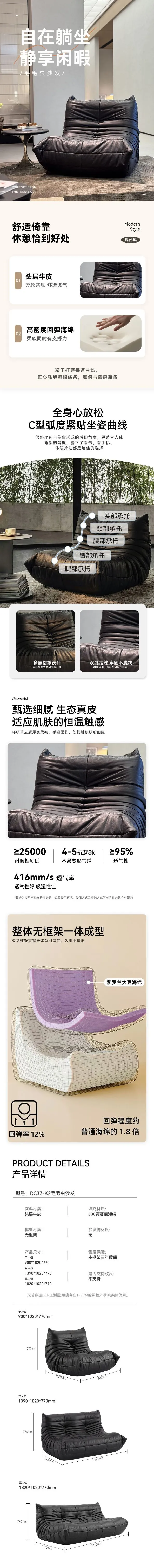 Caterpillar Sofa
