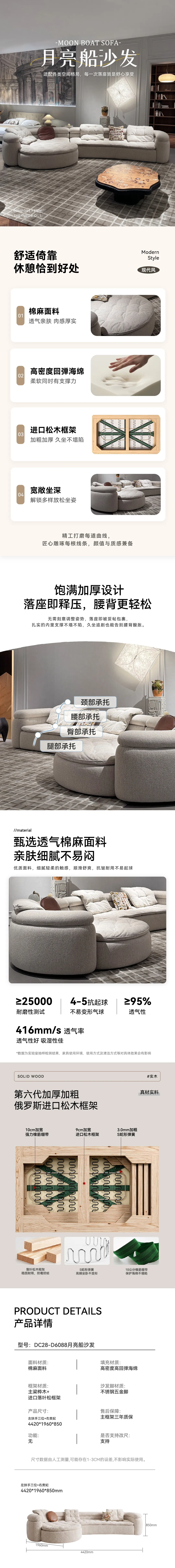 Moonboat Sofa